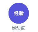 经验.png