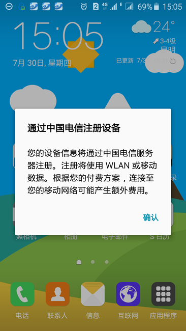 电话卡打电话显示未注册