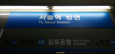 三星S6 Edge+ Hello Seoul, 思密达首尔之行