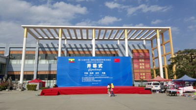 中缅边贸会随拍