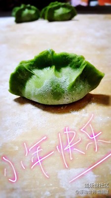 春节晒幸福 日照 包饺子