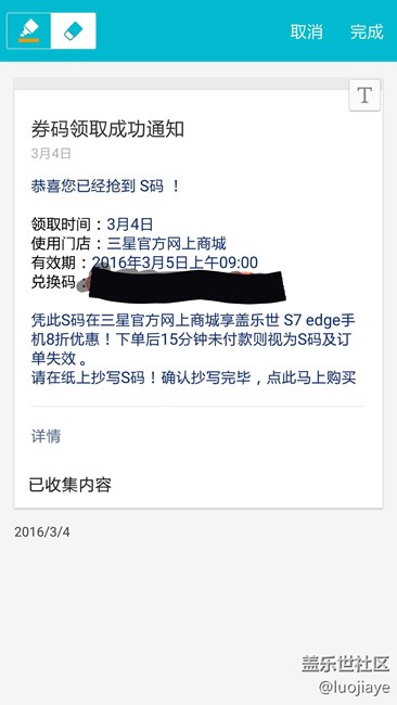 Screenshot_2016-03-04-19-19-29.jpg