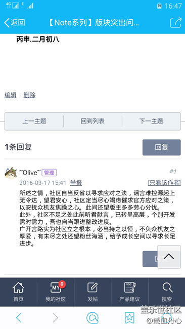 Screenshot_2016-03-17-16-47-44.png