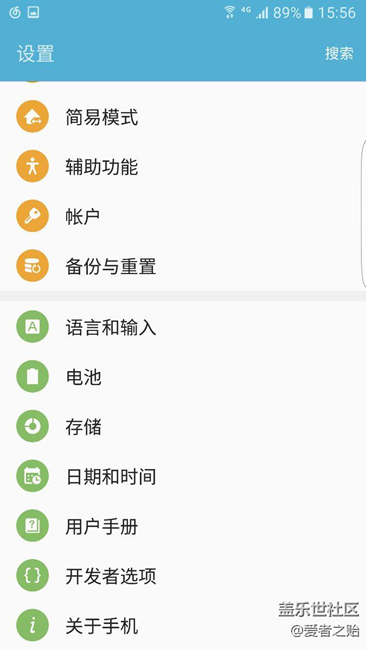 如何开启S7edge 的USB调试模式 - 盖乐世社区
