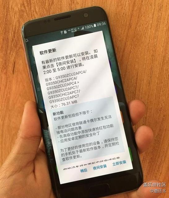 三星S7系列系统接地气更新 照顾国行用户体验