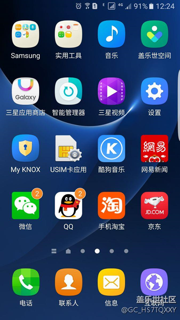 关于s7 edge 通知栏sim卡图标及下拉通知栏si