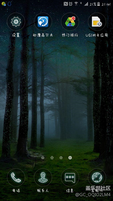 刚买的s7e 桌面总出现 热门排行 如何卸载这个