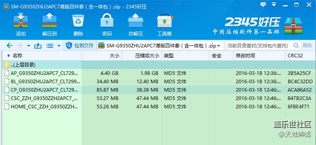三星Galaxy S7 Edge (SM-G9350)港版官方固件