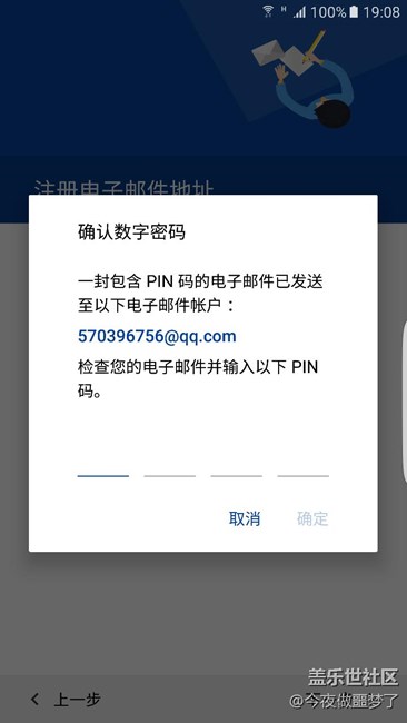 收到pin短信