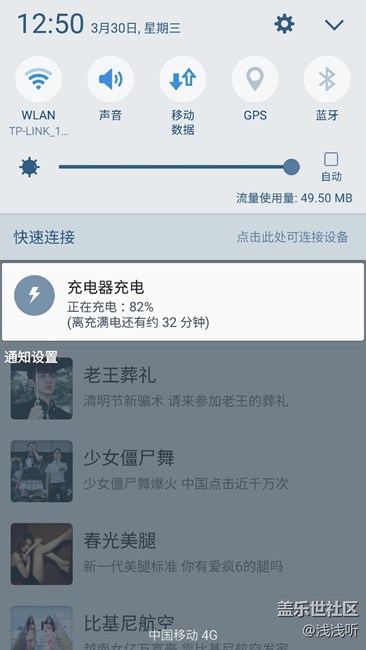 三星s7edge充电问题