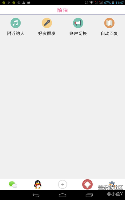 微信小视频转发点赞一键搞定,QQ,陌陌.各种玩