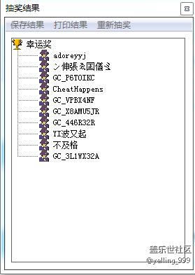 3月话题抽奖结果.png