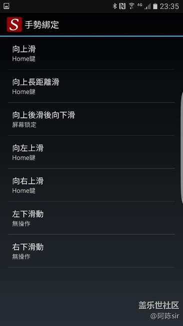 解放Home键,分享一个滑动返回桌面的软件,超