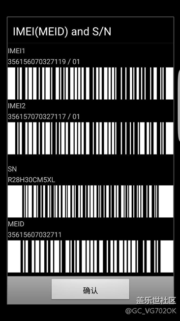 为什么我的s7会有两个IMEI代码 - 盖乐世社区 -