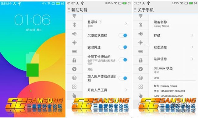 [ROM分享] 三星 i9250 Android 5.1.1 杜比音效