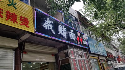 有喜欢吃面的吗？