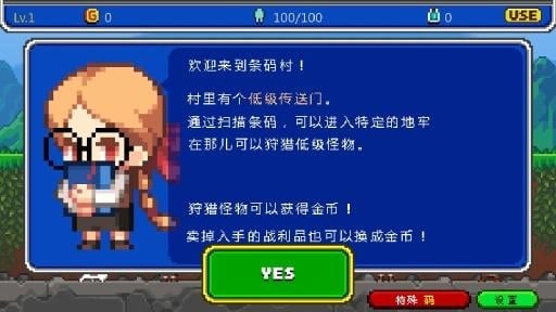 条码骑士 Barcode Knight v1.77 汉化版 像素风