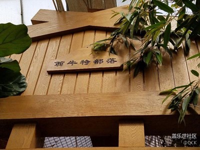 城市部落