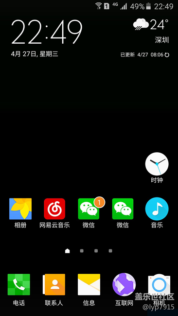 手把手教你在S7\/S7 edge上安装2个独立的QQ