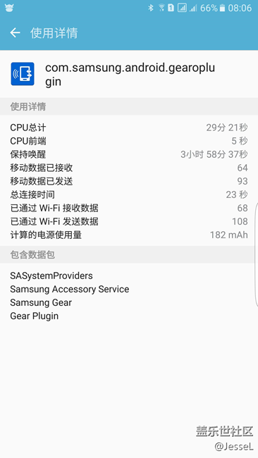 gear plugin自启耗电高