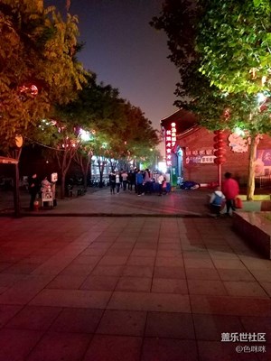游园
