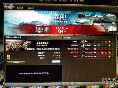 坦克世界