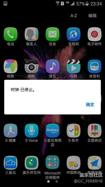 三星应用商店打不开,时钟显示已停止。 - 盖乐