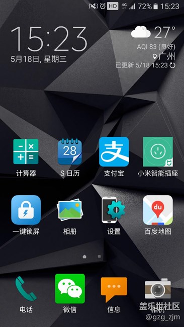 通知栏显示的& quot;HD& quot;是什么意思? - 盖乐世社