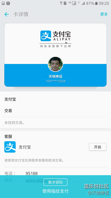 Screenshot_20160520-092047.png