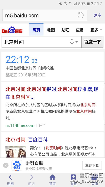 s7edge自动同步时间不准确 - 盖乐世社区 - 三星