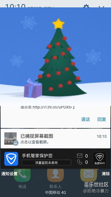 s7edge打电话点了头像后,上半部分屏幕被占用