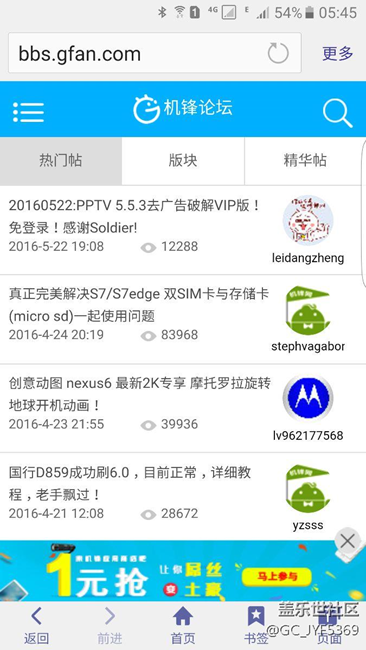 为什么自带浏览器下边老显广告,怎么破? - 盖乐