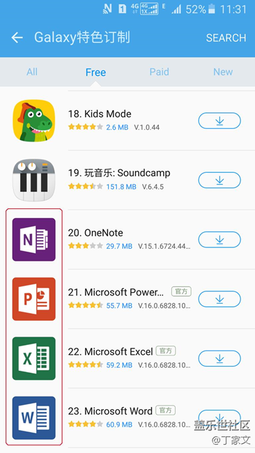 三星应用商店内发布的应用的图标一致性的建议