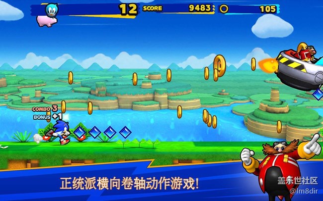 索尼克跑酷:Sonic Runners V2.0.3 炫酷新玩法!