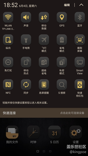 三星Galaxy S7 edge蝙蝠侠定制版内置主题及永