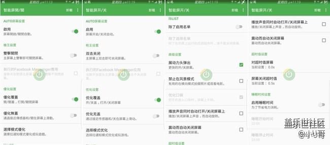Smart Screen On/Off Pro v3.6.1 智能屏开/关 Smart Screen On/Off Pro v3.6.1 智能屏开/关