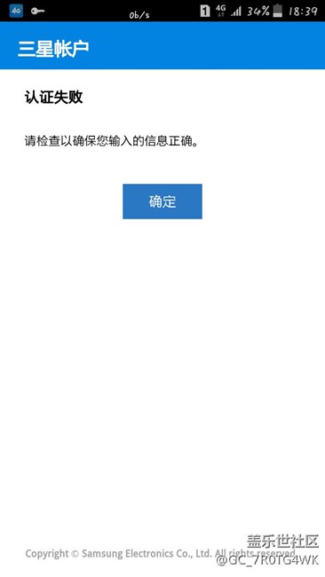 我的三星账号为什么注册不了? - 盖乐世社区 -