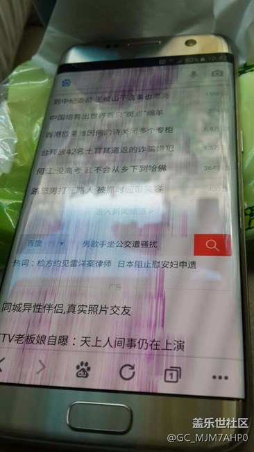 三星s7edge 手机花屏,闪屏,黑屏,手机烫手 - 盖