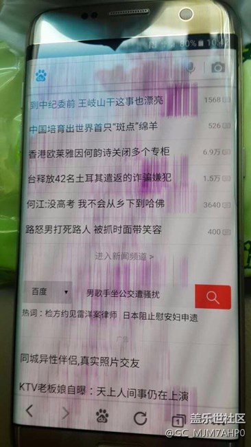 三星s7edge 手机花屏,闪屏,黑屏,手机烫手 - 盖