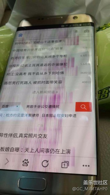 三星s7edge 手机花屏,闪屏,黑屏,手机烫手 - 盖