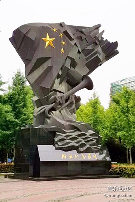 国歌纪念广场