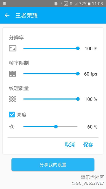 解决s7edge玩王者荣耀严重卡顿问题 - 盖乐世