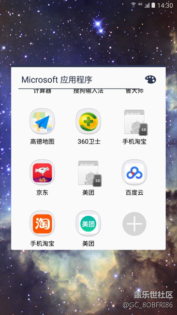 为什么app安装到sd卡后手机重启多个图标 - 盖