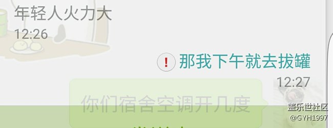 S7 Edge 微信浮窗回复信息不能用怎么回事啊