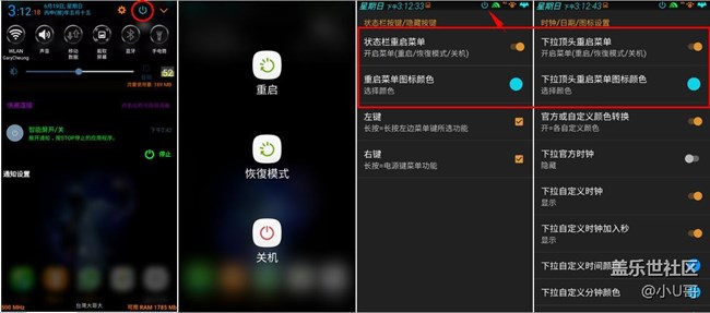状态栏,下拉重启菜单.jpg
