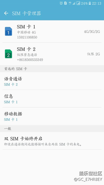 仅限紧急通话如何处理 - 盖乐世社区 - 三星手机
