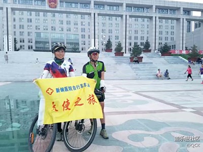 天使之旅，精神可嘉！