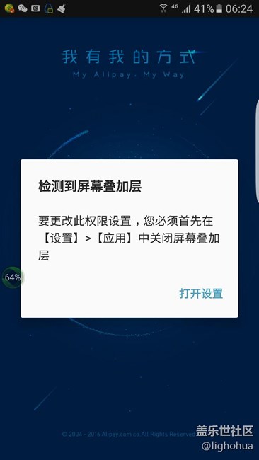 三星s7edge的屏幕叠加层在那里可以关闭? - 盖