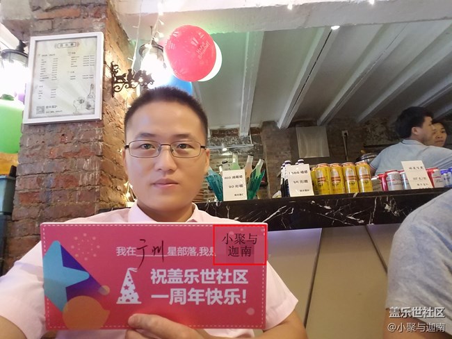 小聚与迦南.jpg