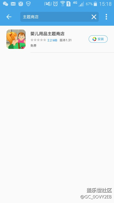 下载不了三星主题商店 - 盖乐世社区 - 三星手机